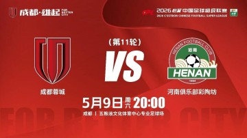 九游体育-1分钟左右售罄，相关人士：成都vs河南有超10万人在线抢票